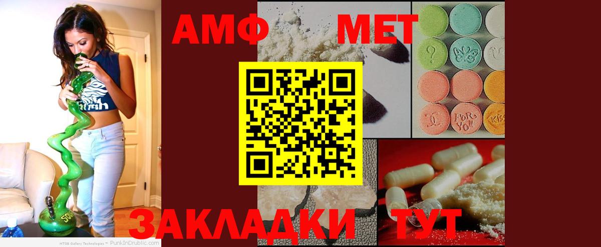 АМФЕТАМИН  Амфетамин  Заводоуковск  Вход с VPN  Amphetamine VHQ 