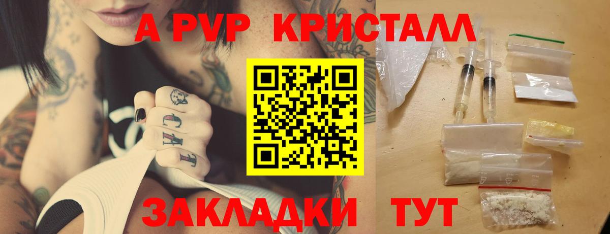 хочу   А ПВП Соль  Вход с VPN  Заводоуковск  APVP СК 