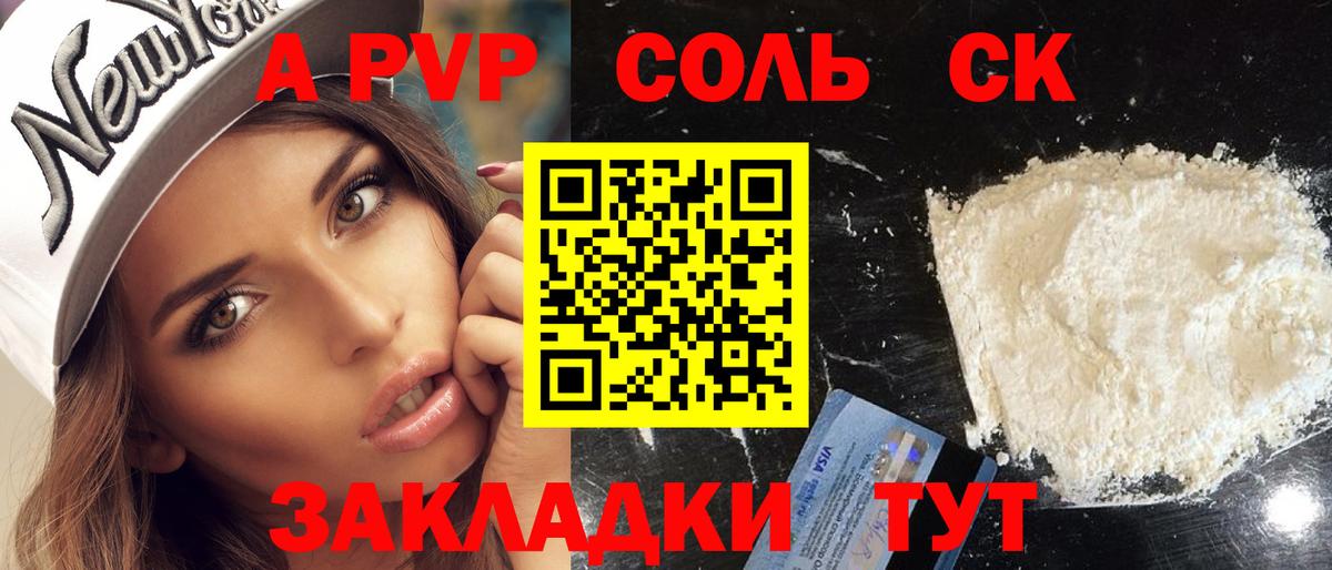 Alpha-PVP Crystall Заводоуковск