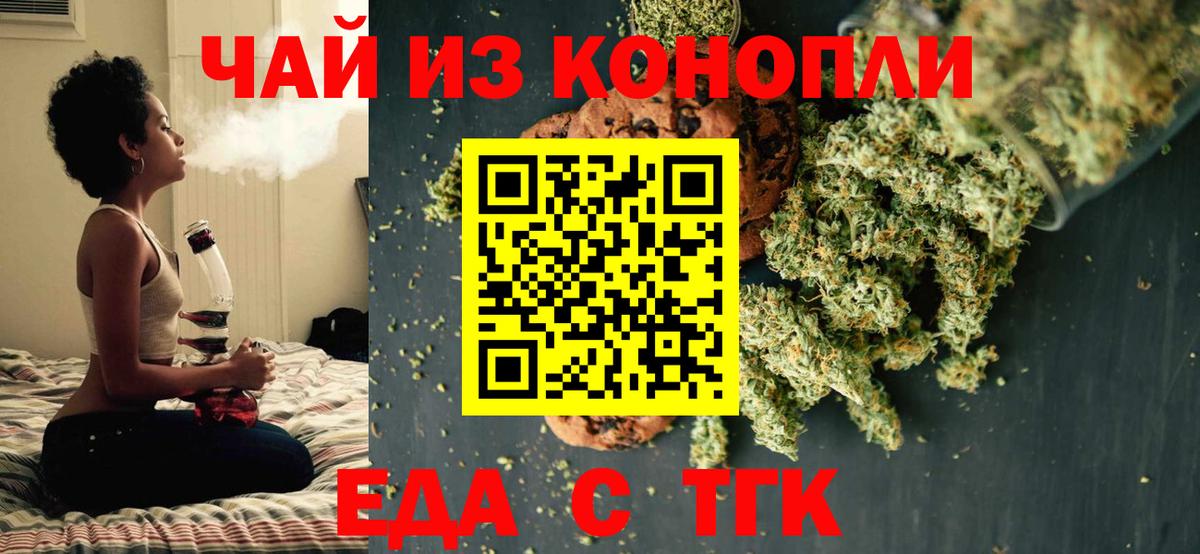 Cannafood конопля Заводоуковск