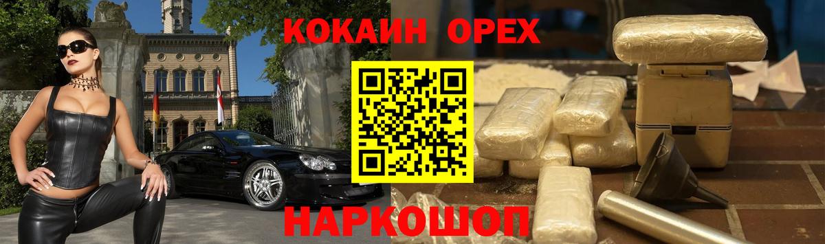 МЕФ   Кокаин  Конопля  ГАШИШ  Вход с VPN  Заводоуковск  ГАШ 