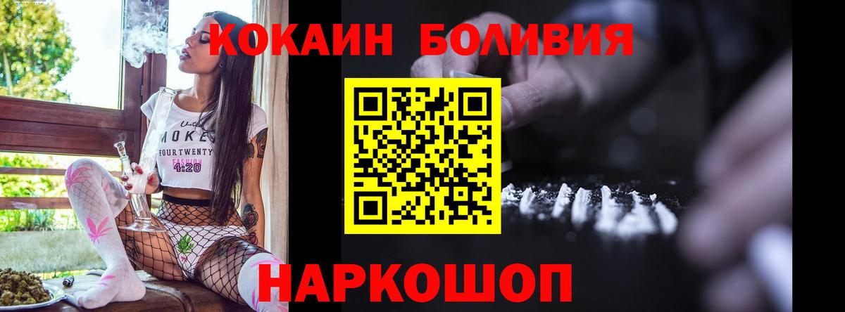 Заводоуковск  КОКАИН FishScale  КОКАИН Fish Scale  Вход с VPN 