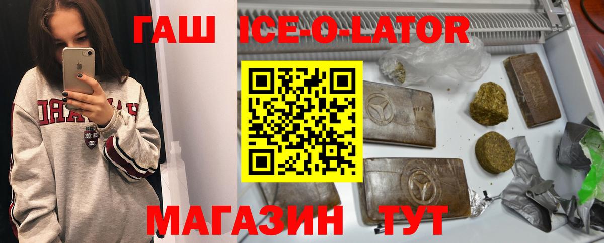 ГАШ AMNESIA HAZE  ГАШИШ VHQ  Вход с VPN  Заводоуковск 