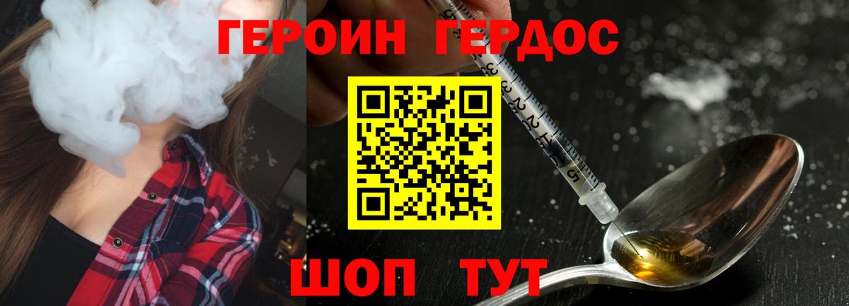 ГЕРОИН герыч Заводоуковск