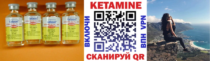КЕТАМИН VHQ  Заводоуковск 