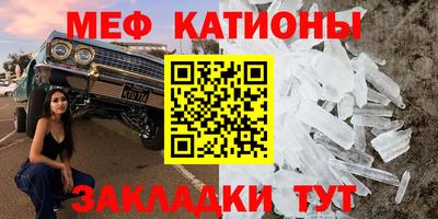 меф Кунгур
