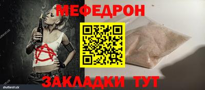 меф Кунгур