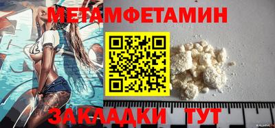 первитин Кулебаки