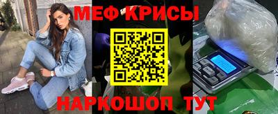 меф Кунгур