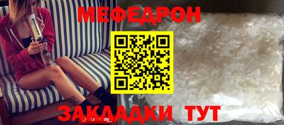 меф Кунгур