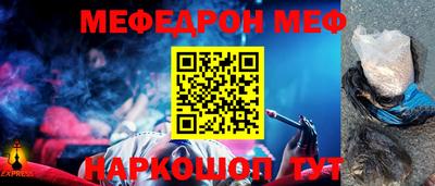 меф Кунгур