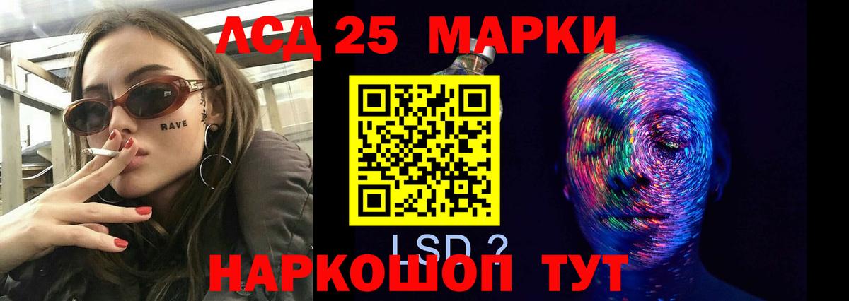 LSD-25 экстази кислота  Лсд 25 экстази кислота  Заводоуковск  Вход с VPN 
