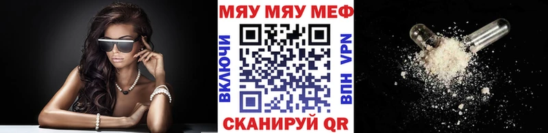 МЯУ-МЯУ мука hydra ONION Заводоуковск