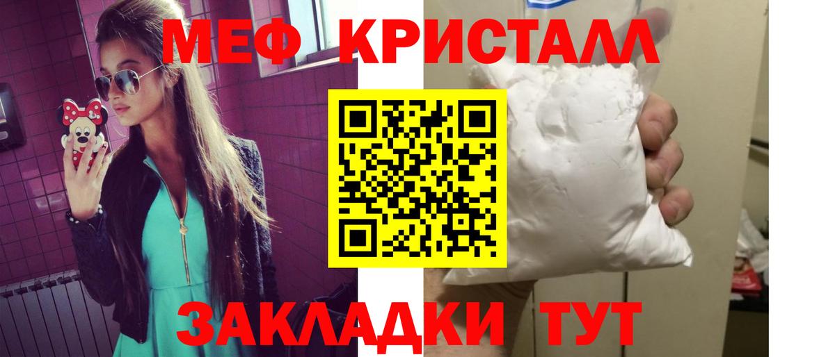 Меф  Заводоуковск