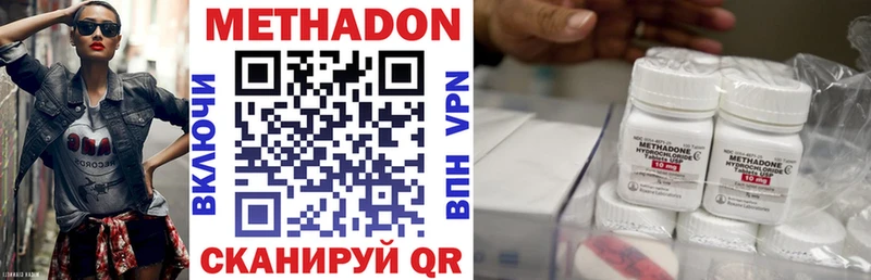 МЕТАДОН methadone  купить закладку  Заводоуковск 