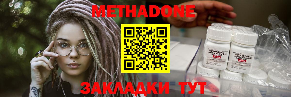 МЕТАДОН мёд  Вход с VPN  Метадон кристалл  Заводоуковск 