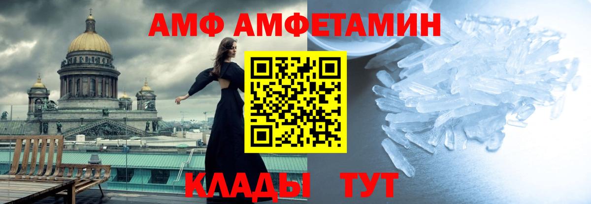 Метамфетамин Methamphetamine  Вход с VPN  Заводоуковск  Метамфетамин Methamphetamine 