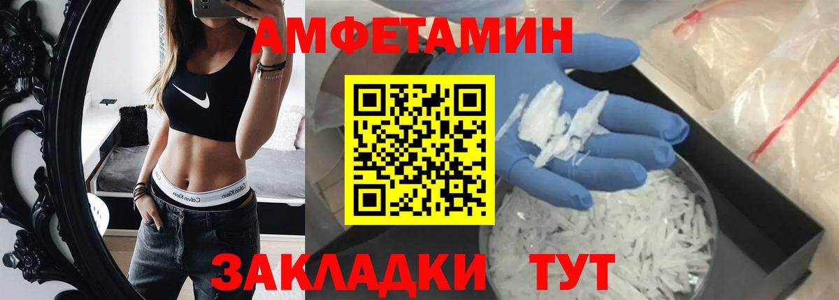 МЕТАМФЕТАМИН пудра Заводоуковск