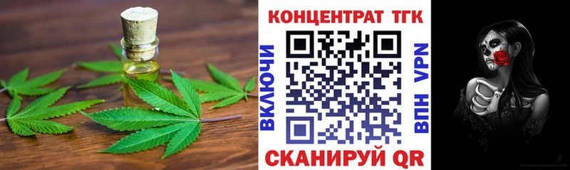 купить закладку  Заводоуковск  Дистиллят ТГК вейп с тгк 