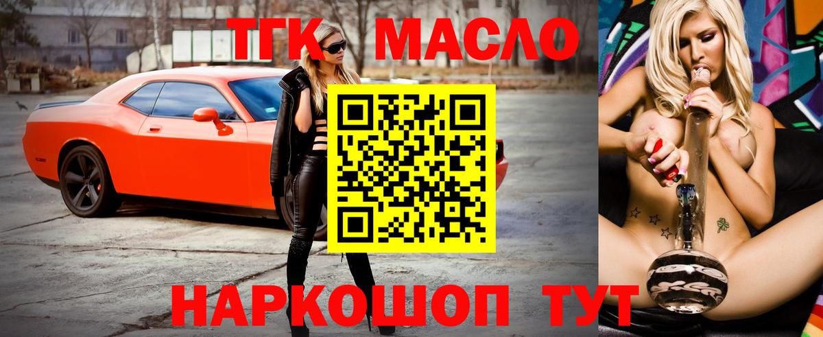 Заводоуковск  ТГК вейп с тгк  Вход с VPN  ТГК Wax 