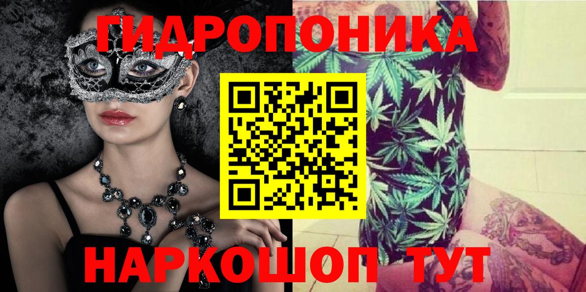 Заводоуковск  Бошки Шишки SATIVA & INDICA  Вход с VPN  Конопля MAZAR 